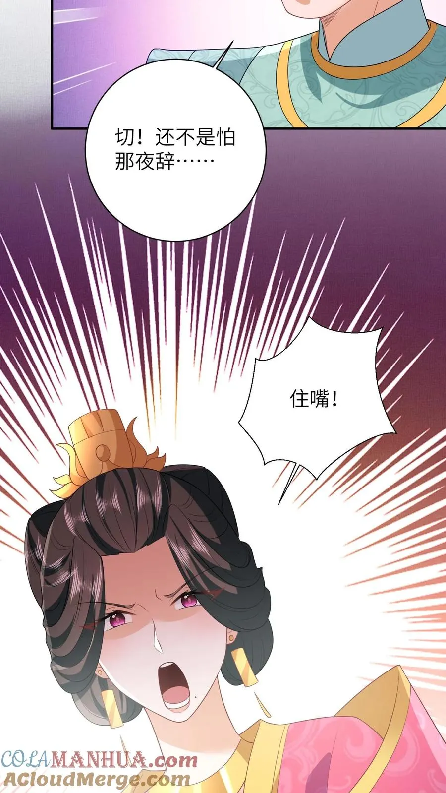 第57话 可怜的小公主8