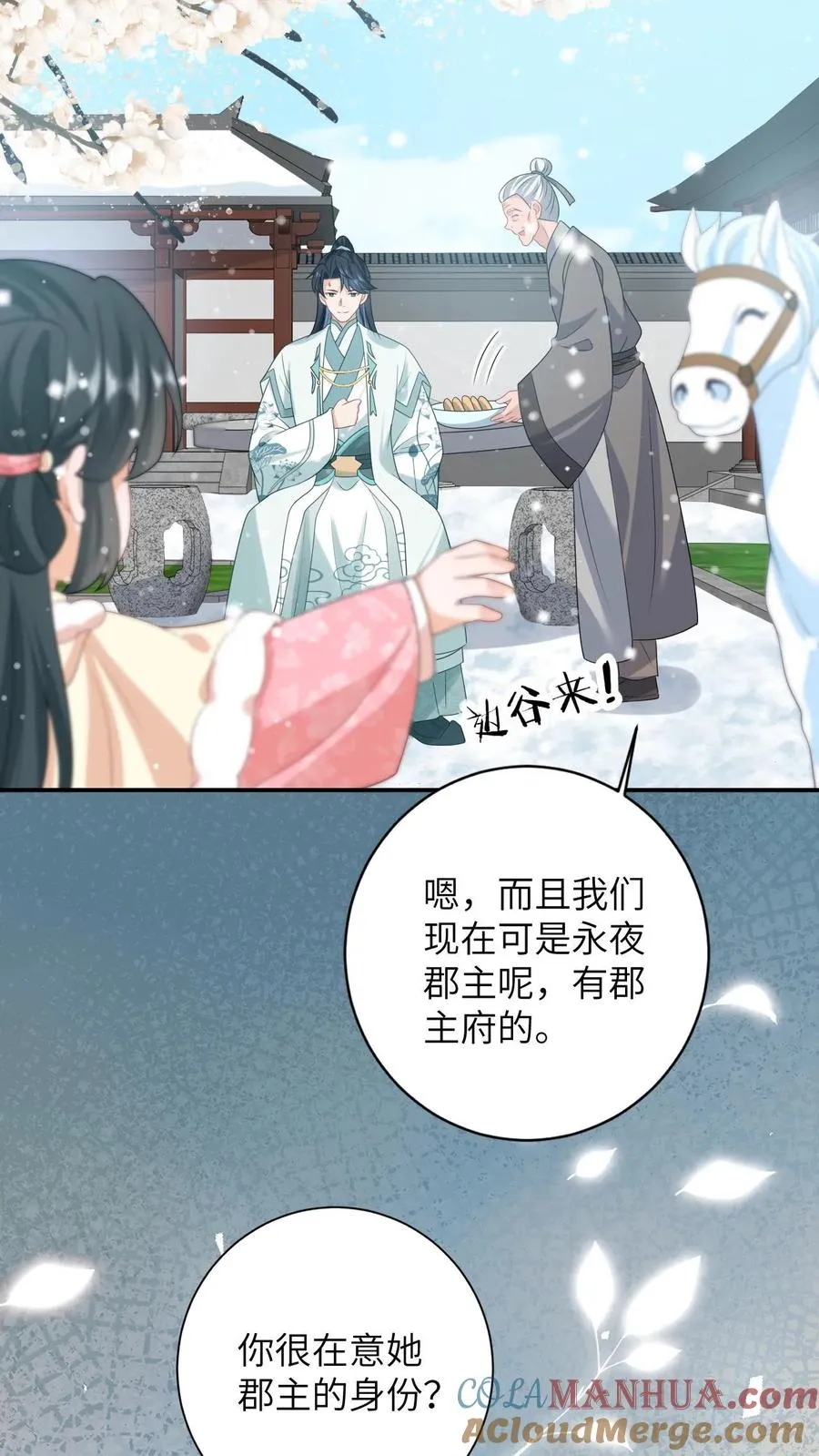 第147话 新技能解锁16