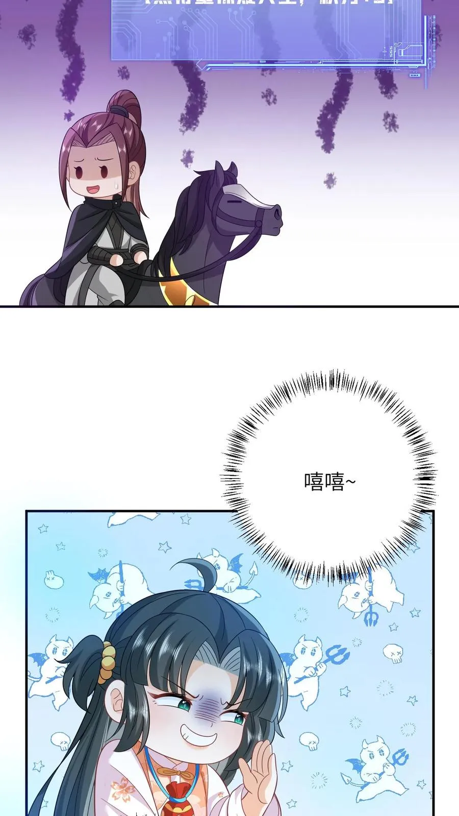 第38话 可爱三人组27