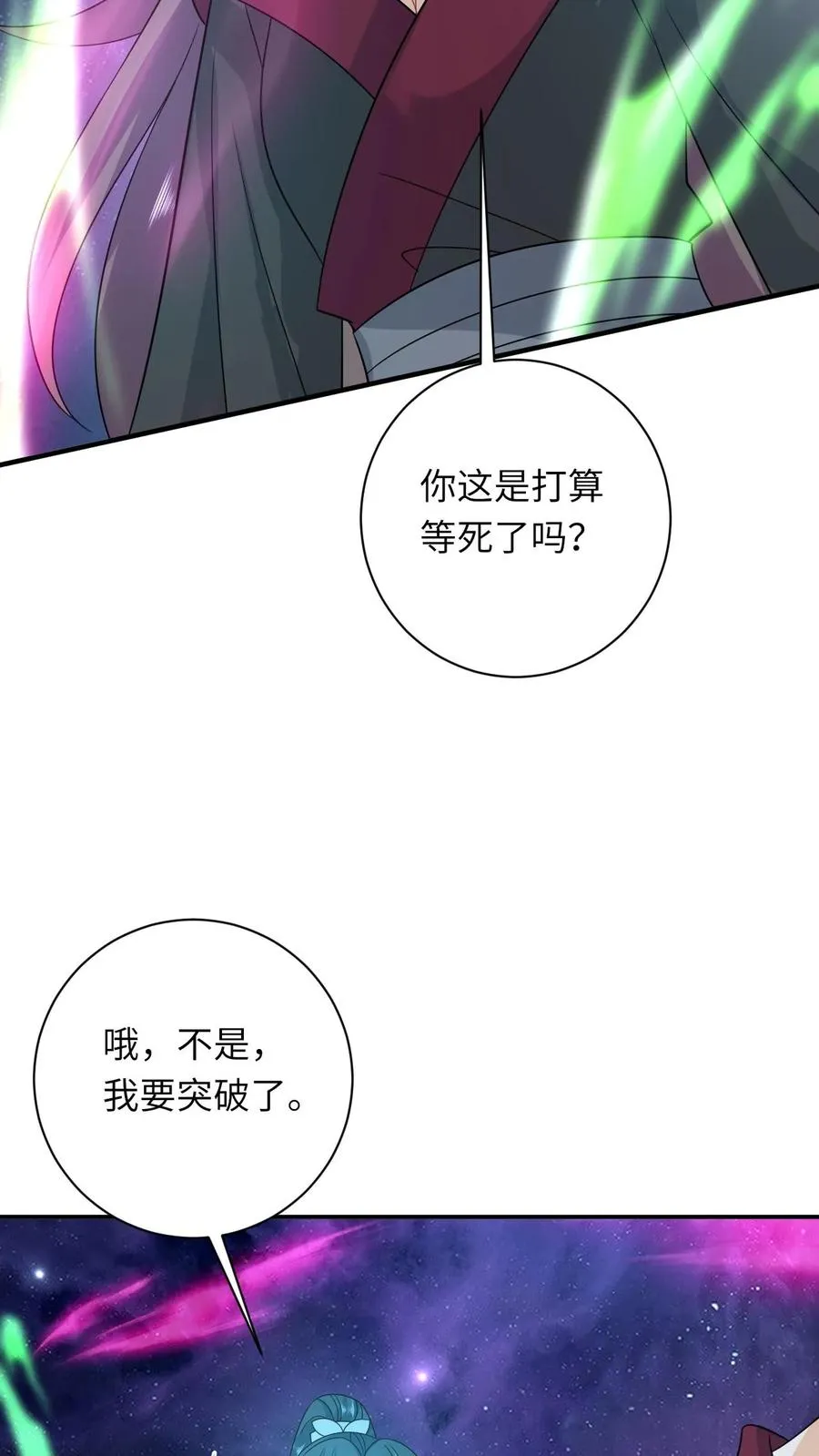 第251话 我要突破了27