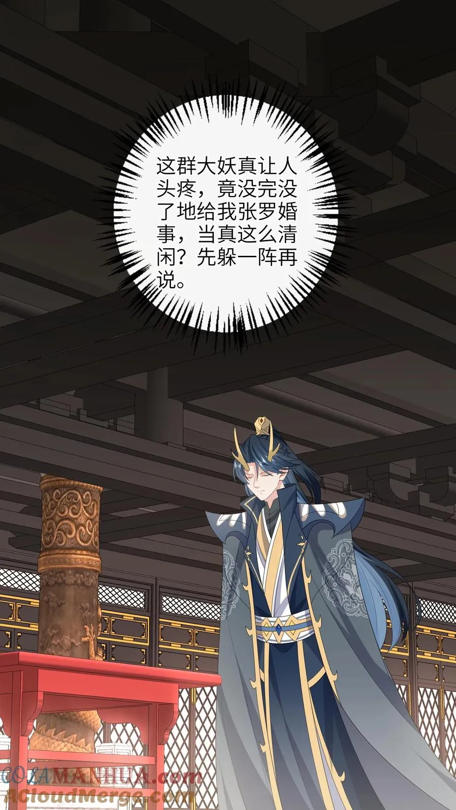 第188话 少尊不喜欢活的2