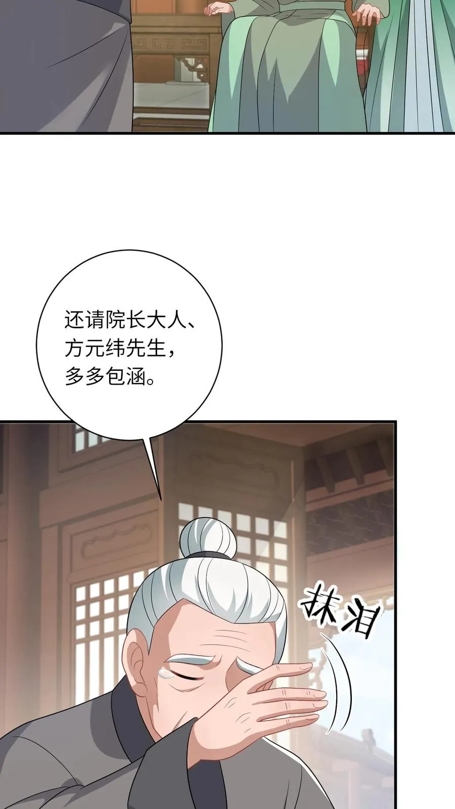 第209话 叫家长17