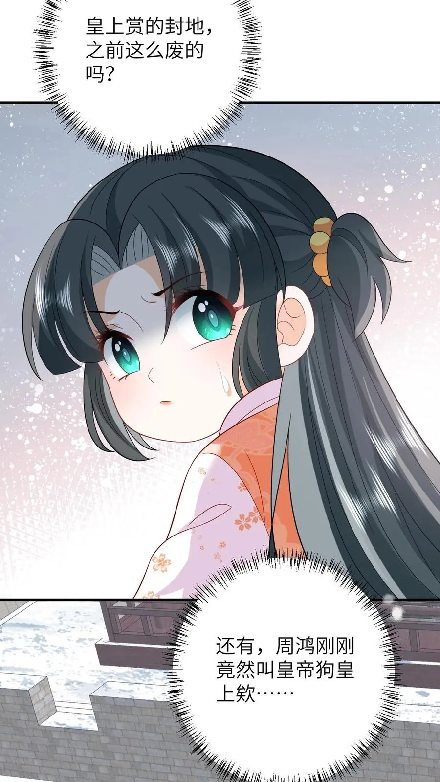 第38话 可爱三人组15