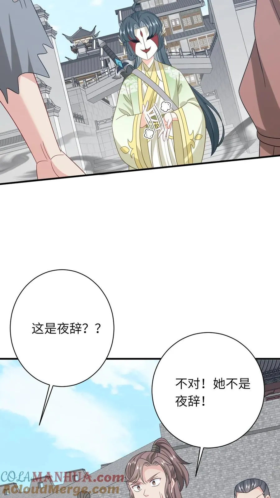 第235话 索芮雅之死8