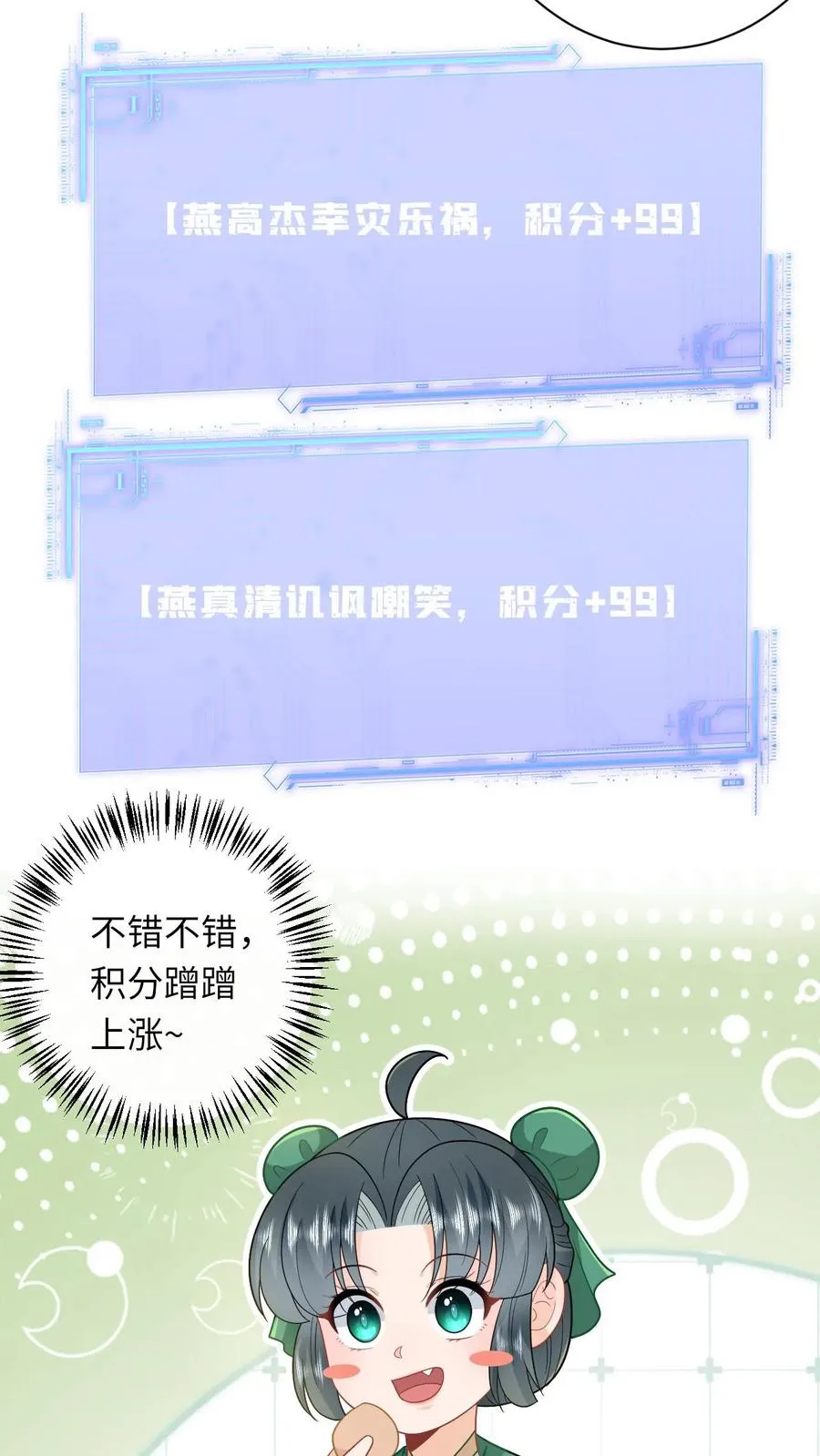 第209话 叫家长27