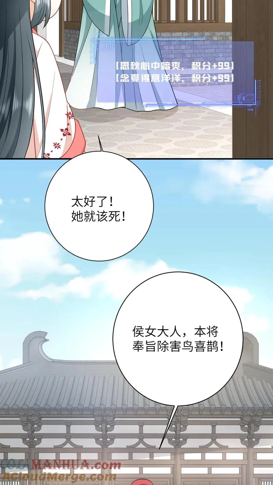 第108话 躺枪的喜鹊20