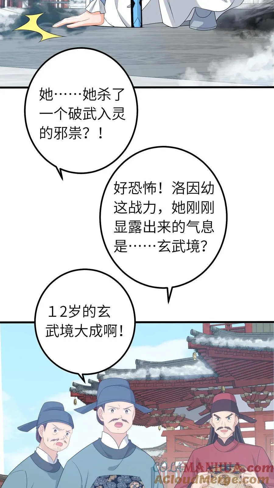 第262话 北幽的英雄2