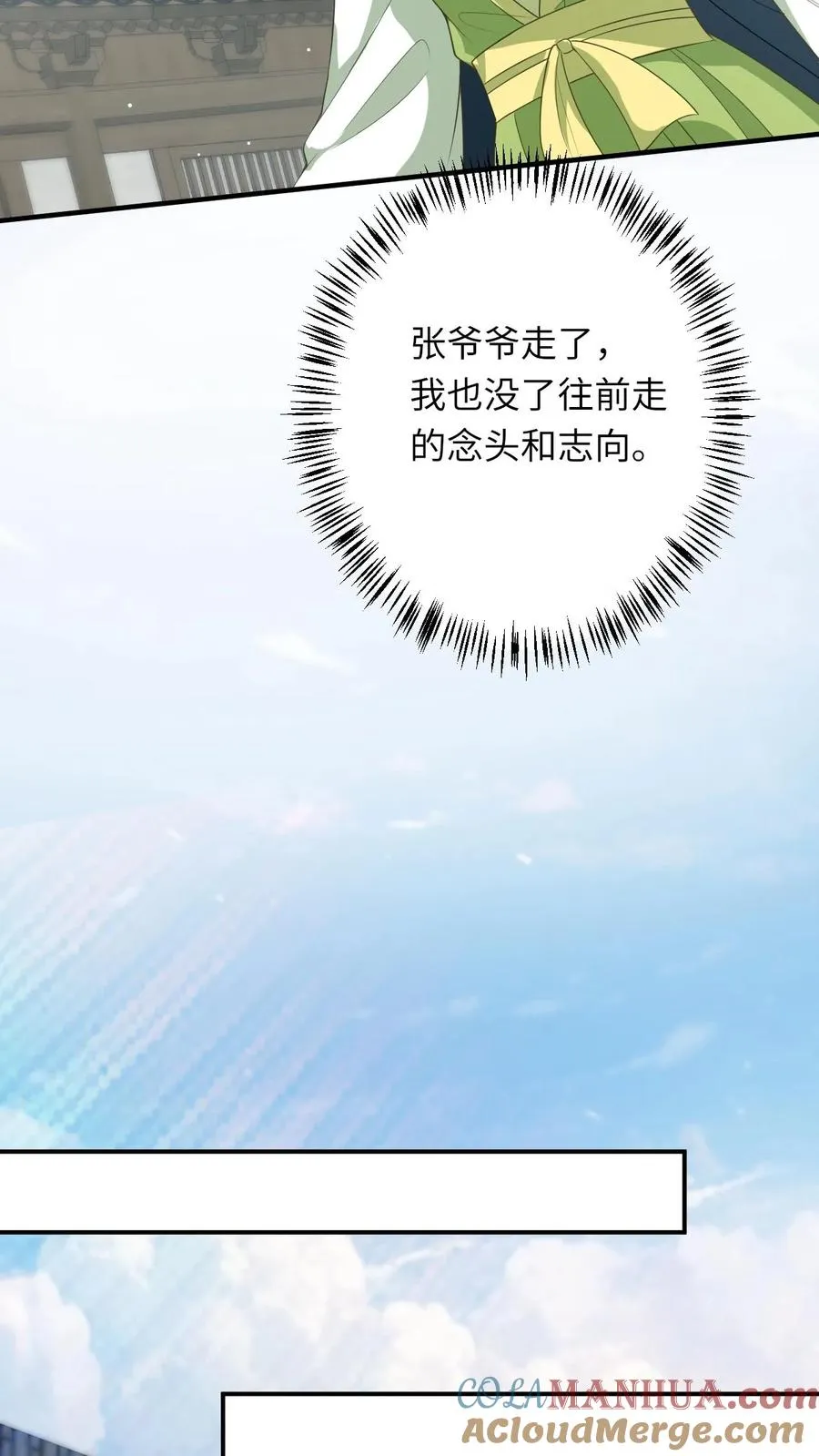 第267话 龙尊24
