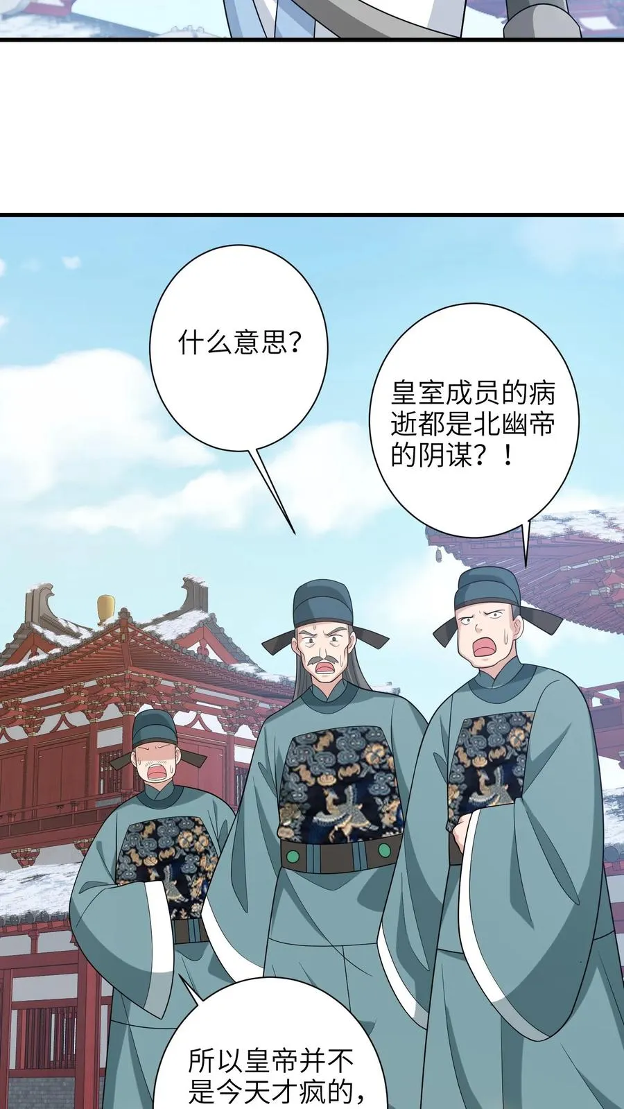 第259话 我要你付出代价21