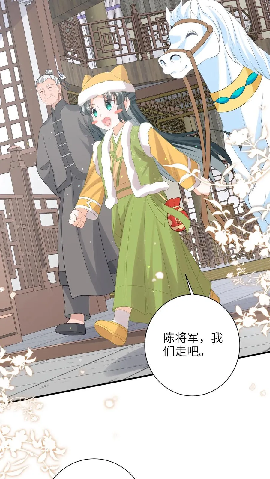 第195话 把她给朕禁足！17