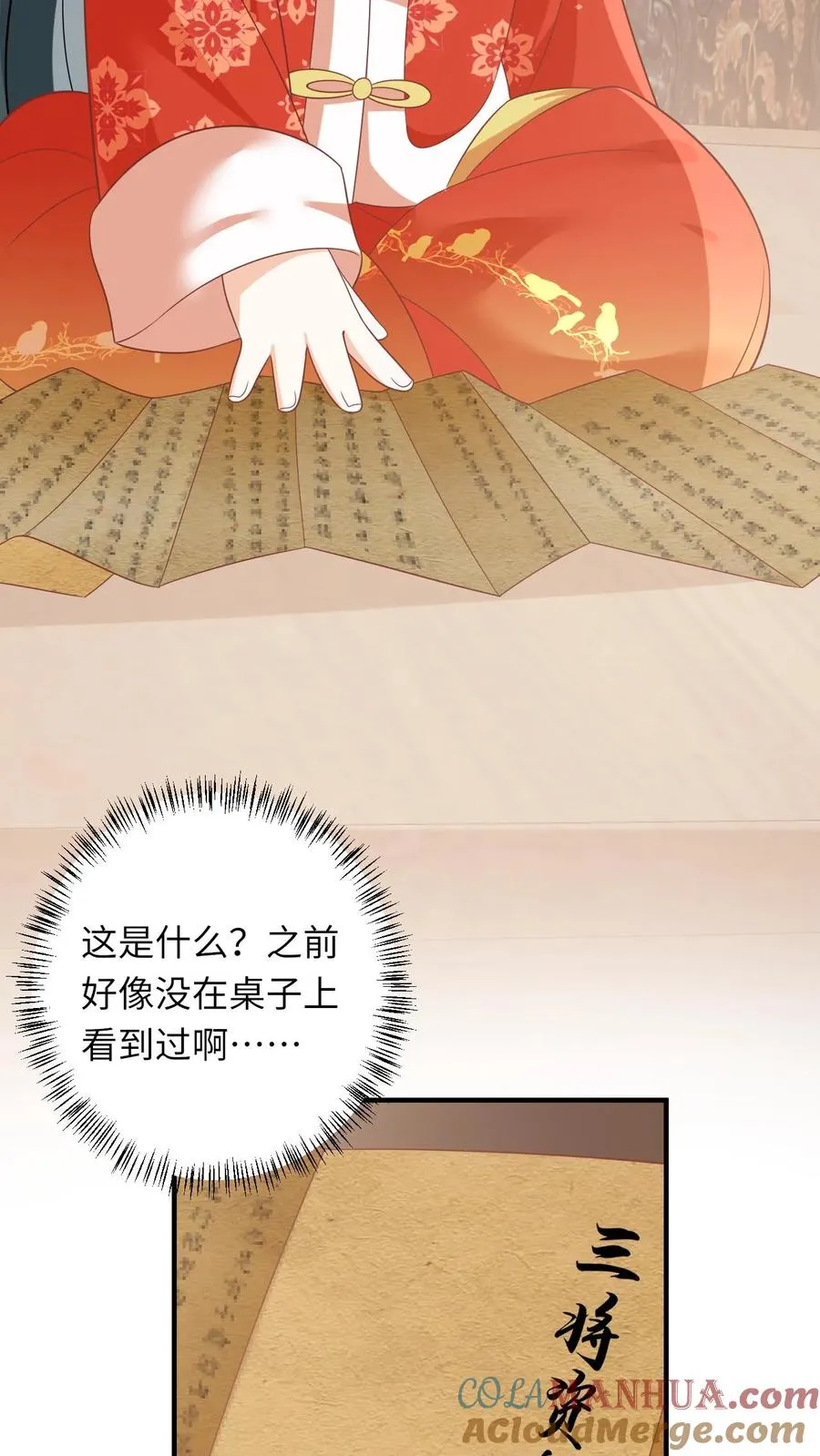 第71话 三军胜利会师28