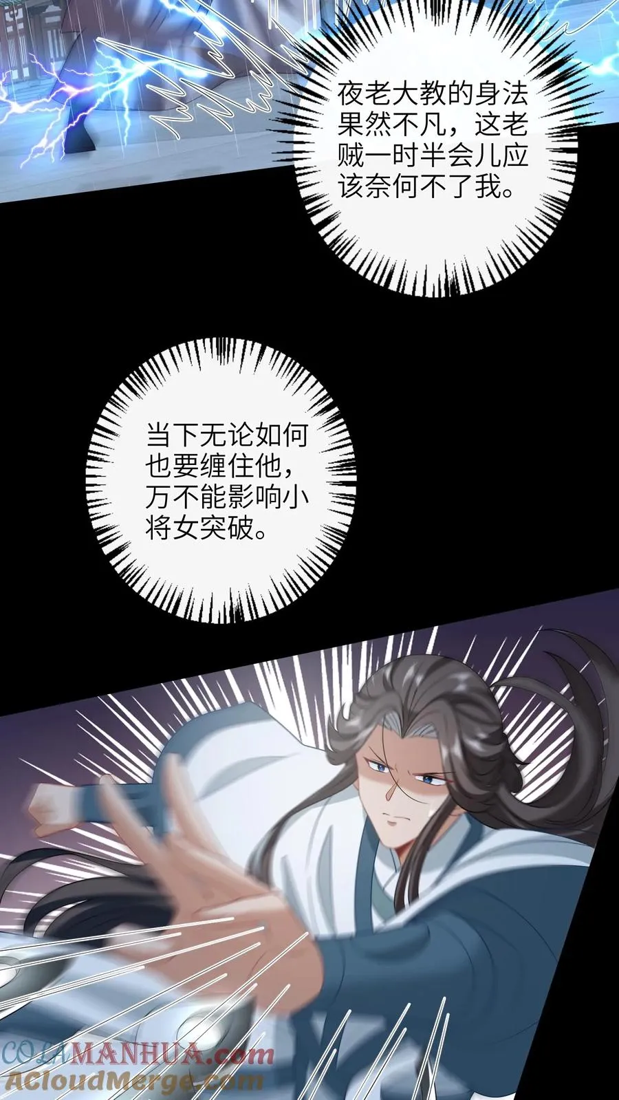 第219话 夜辞你没死？2