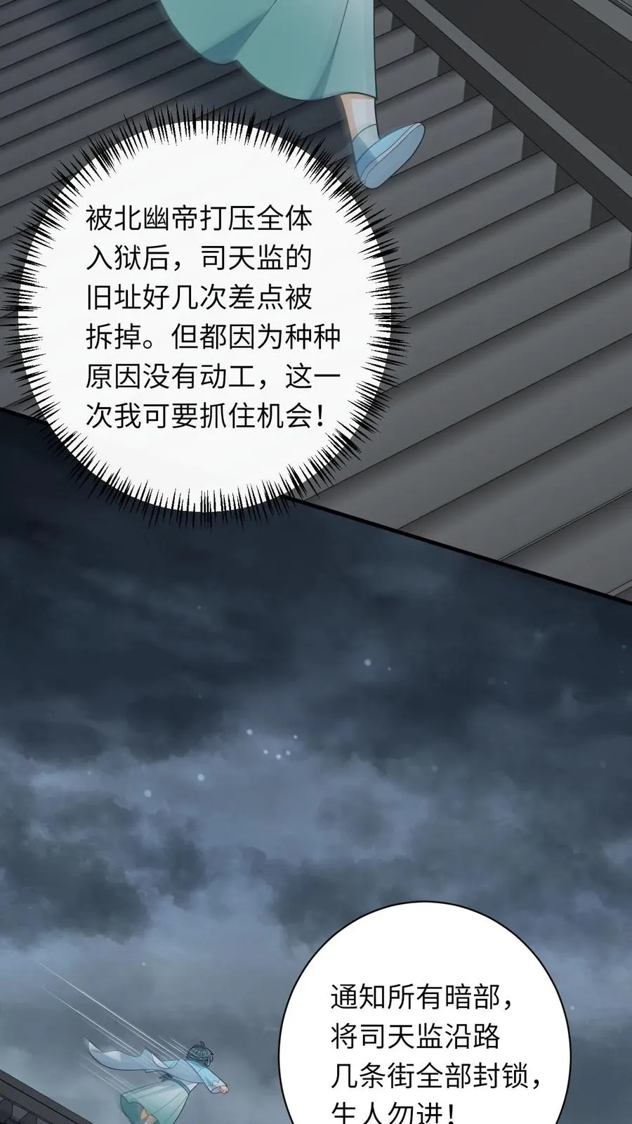 第217话 雷罚开启17