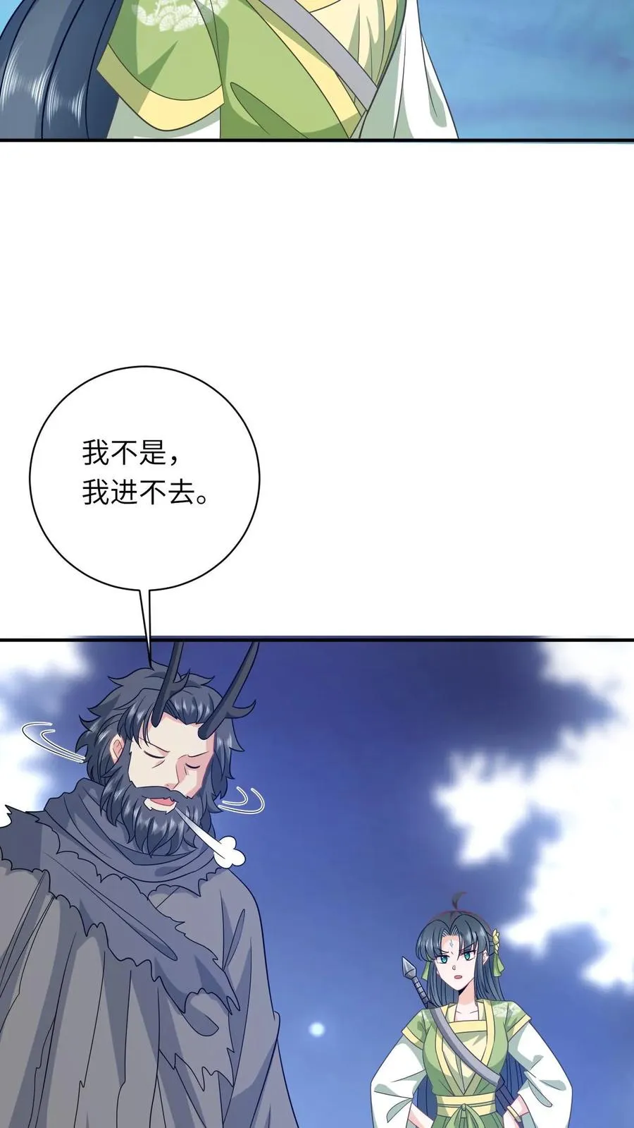 第284话 咱俩拜把子13