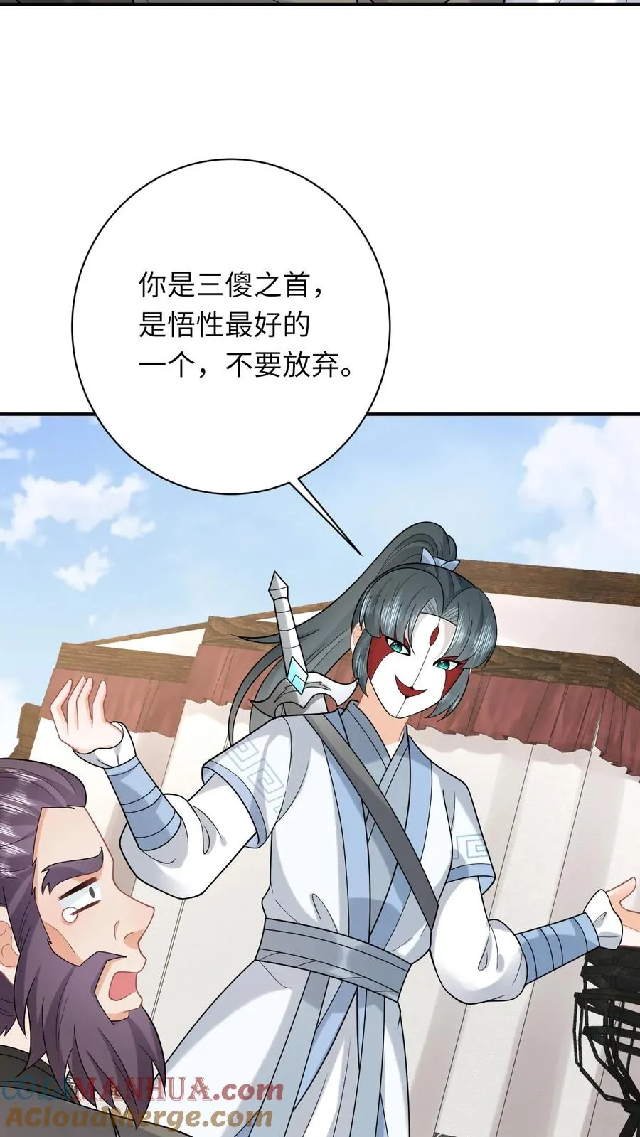 第248话 去鬼域8
