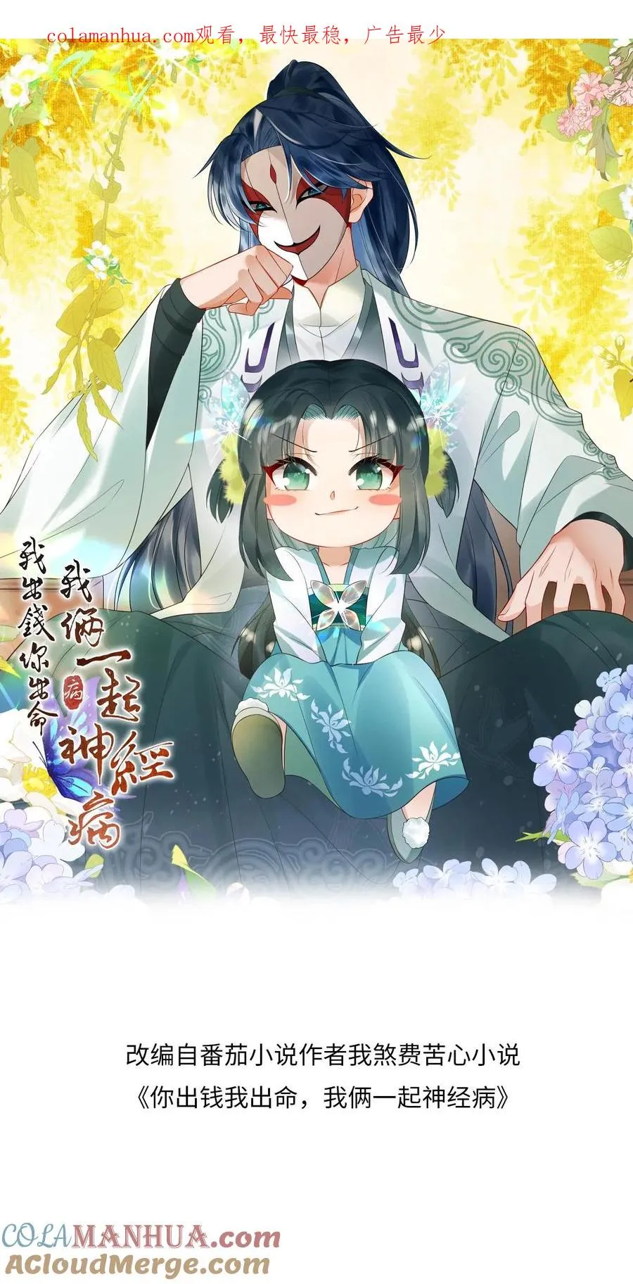 第125话 这就是民心0