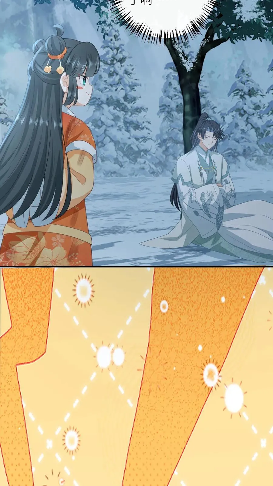 第172话 命魂武器？13