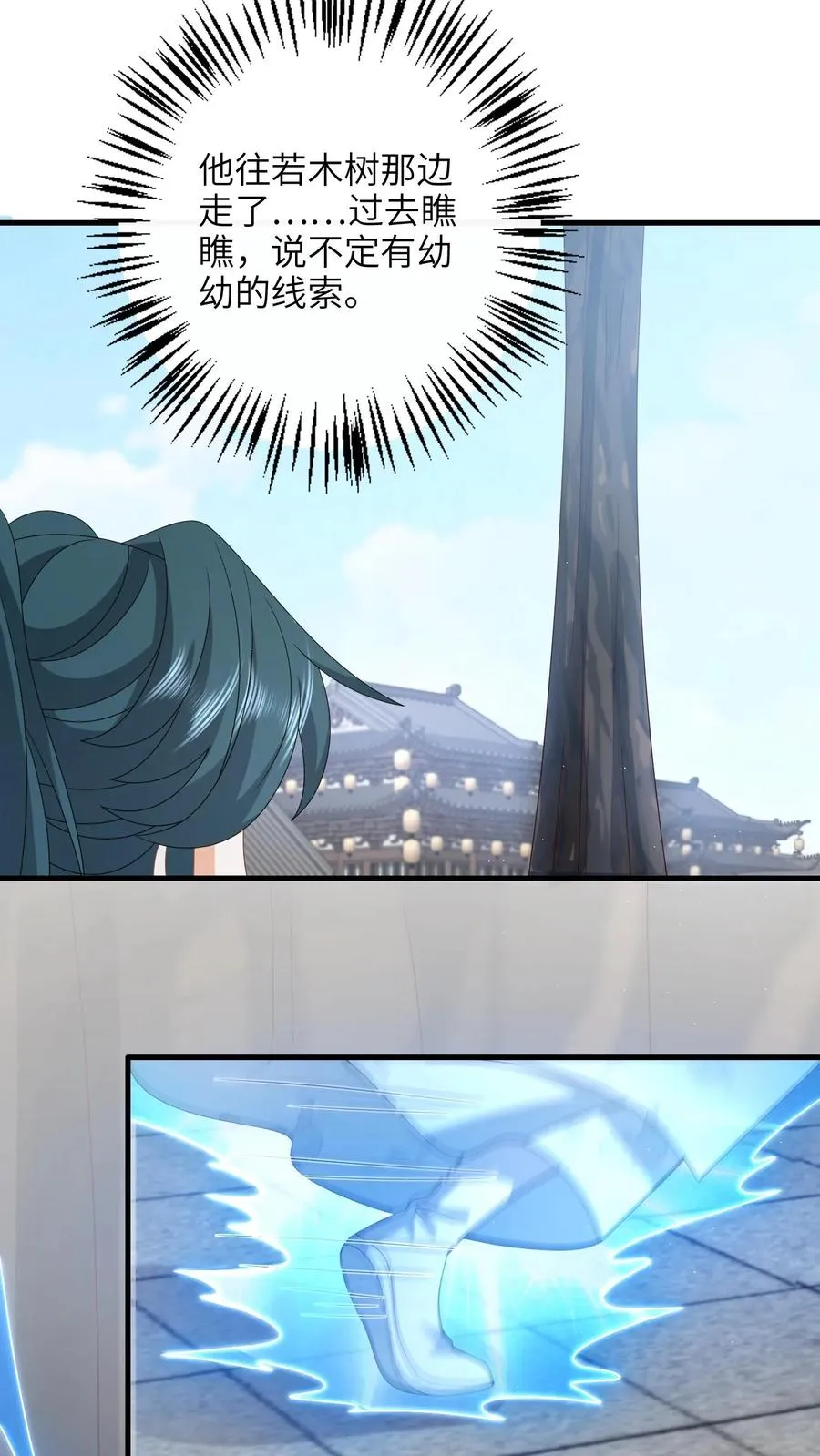 第289话 你们是谁？23