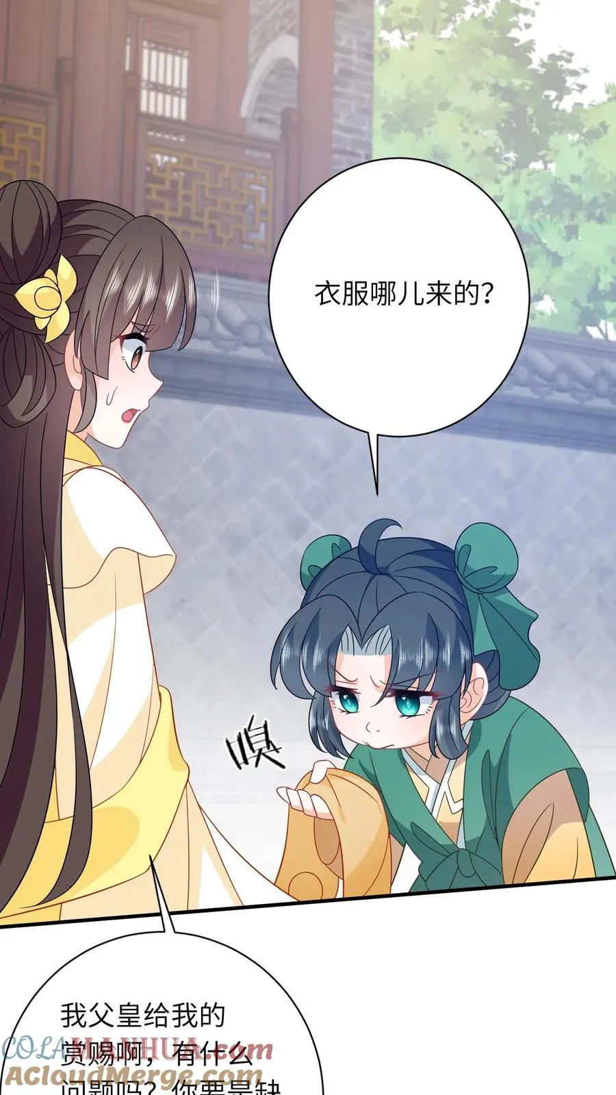 第208话 毒衣服22