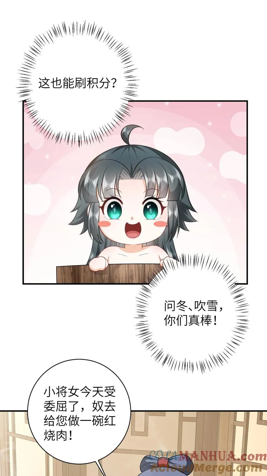 第18话 啊啊啊，快逃啊！14