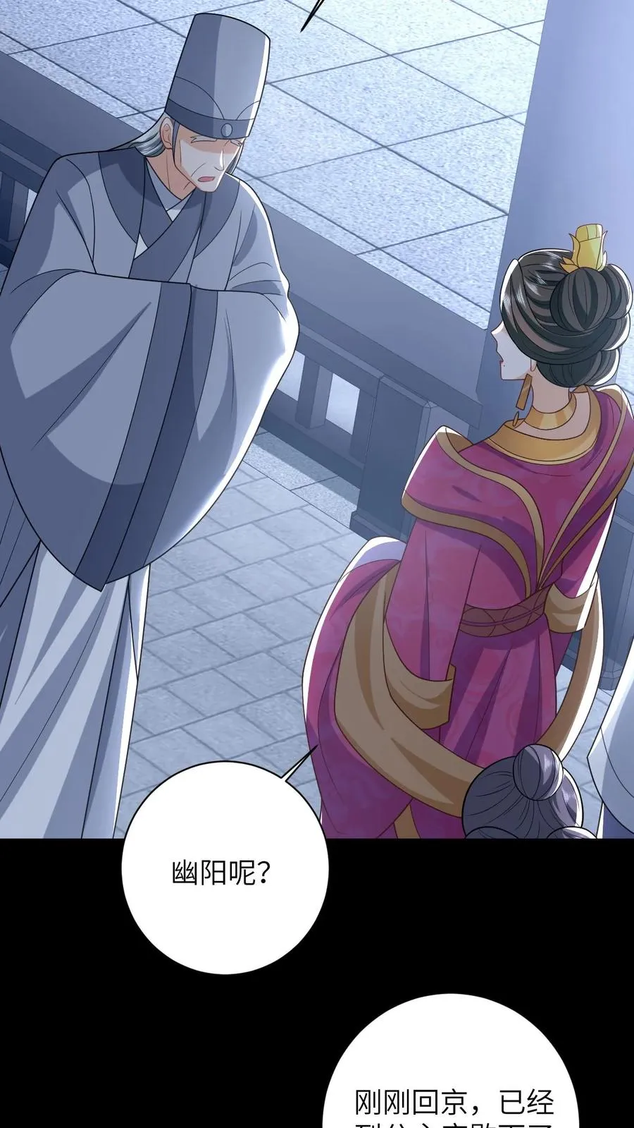 第61话 哼，渣男3