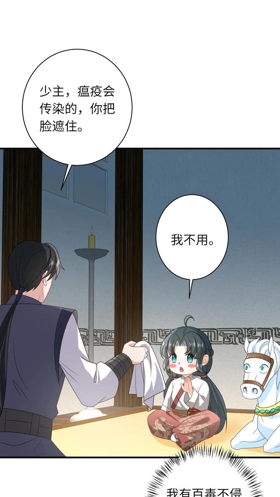 第133话 初到南部17