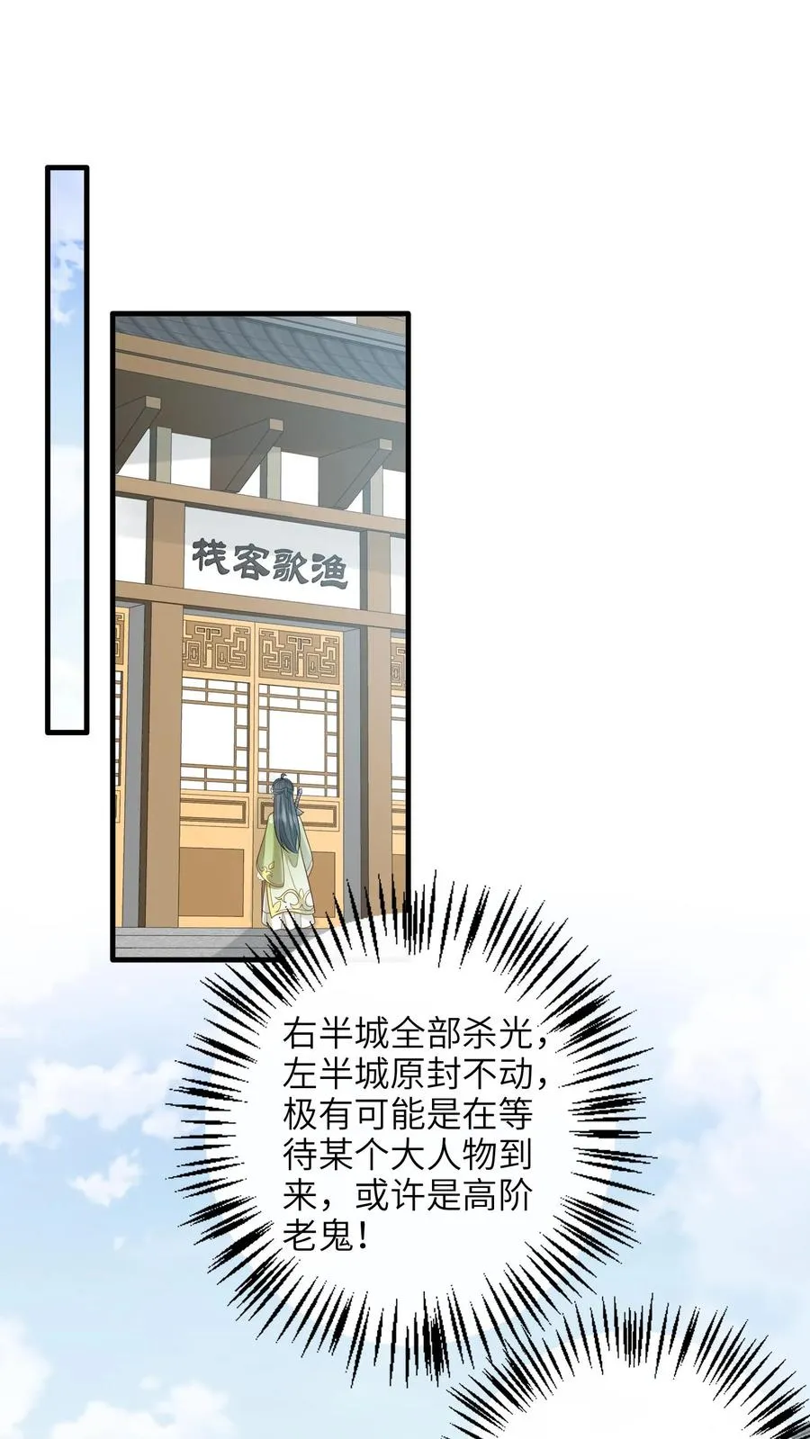 第237话 原来你是主帅!_1