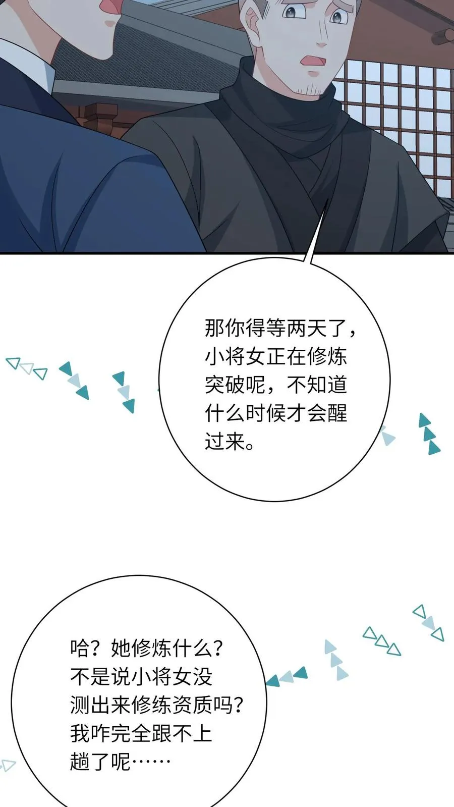 第221话 意外收获13