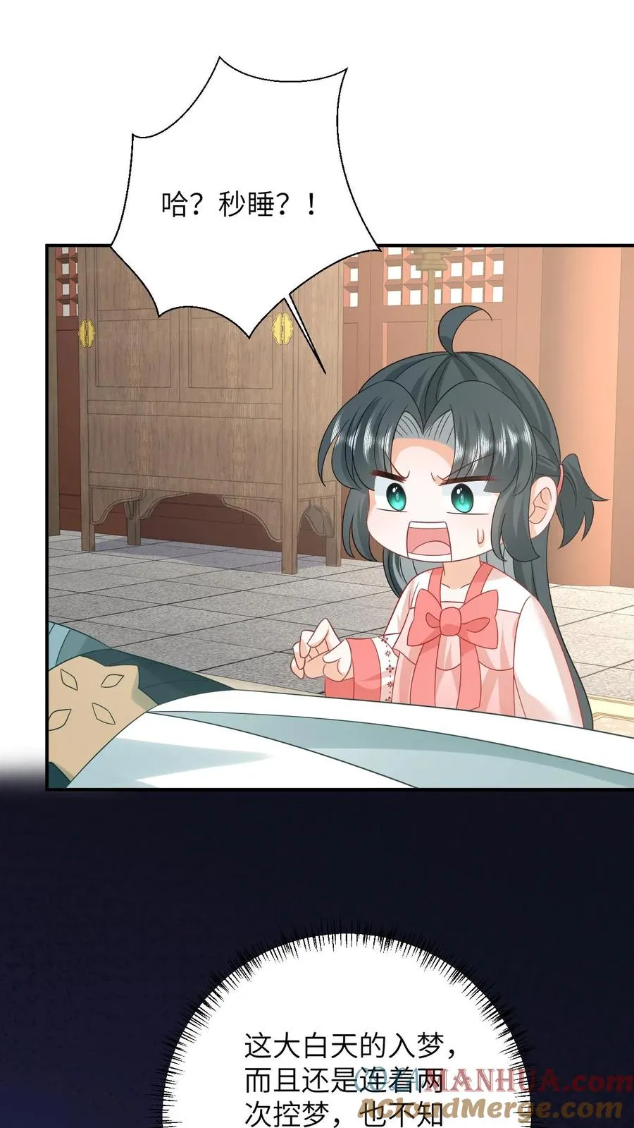 第154话 奇怪的丝带4