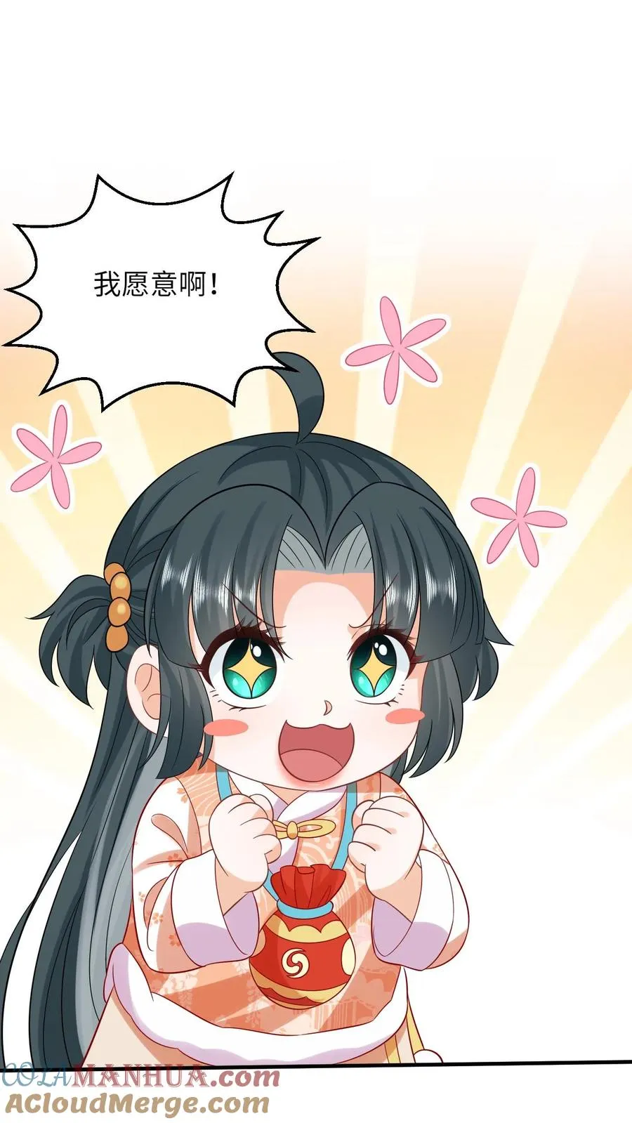 第59话 调皮的小将女12