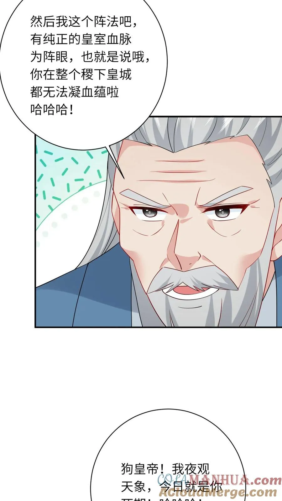 第257话 严星渊的身世28