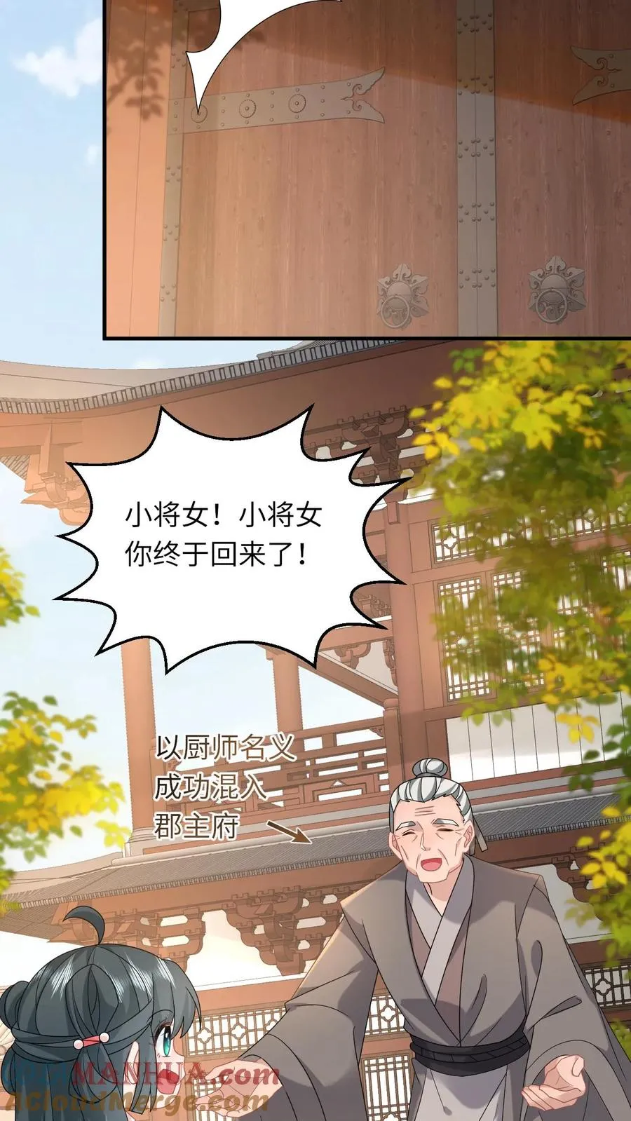 第146话 封郡主24