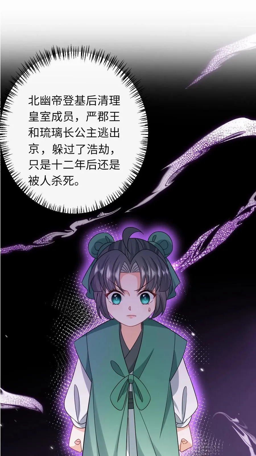第200话 六和商会1