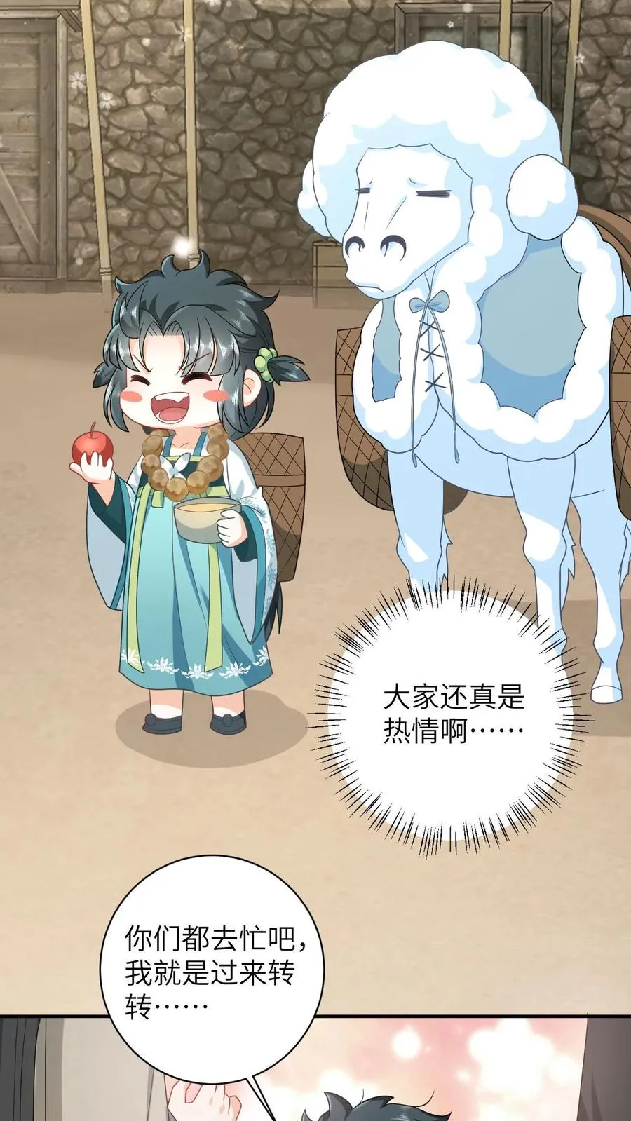 第14话 绿海胆？9