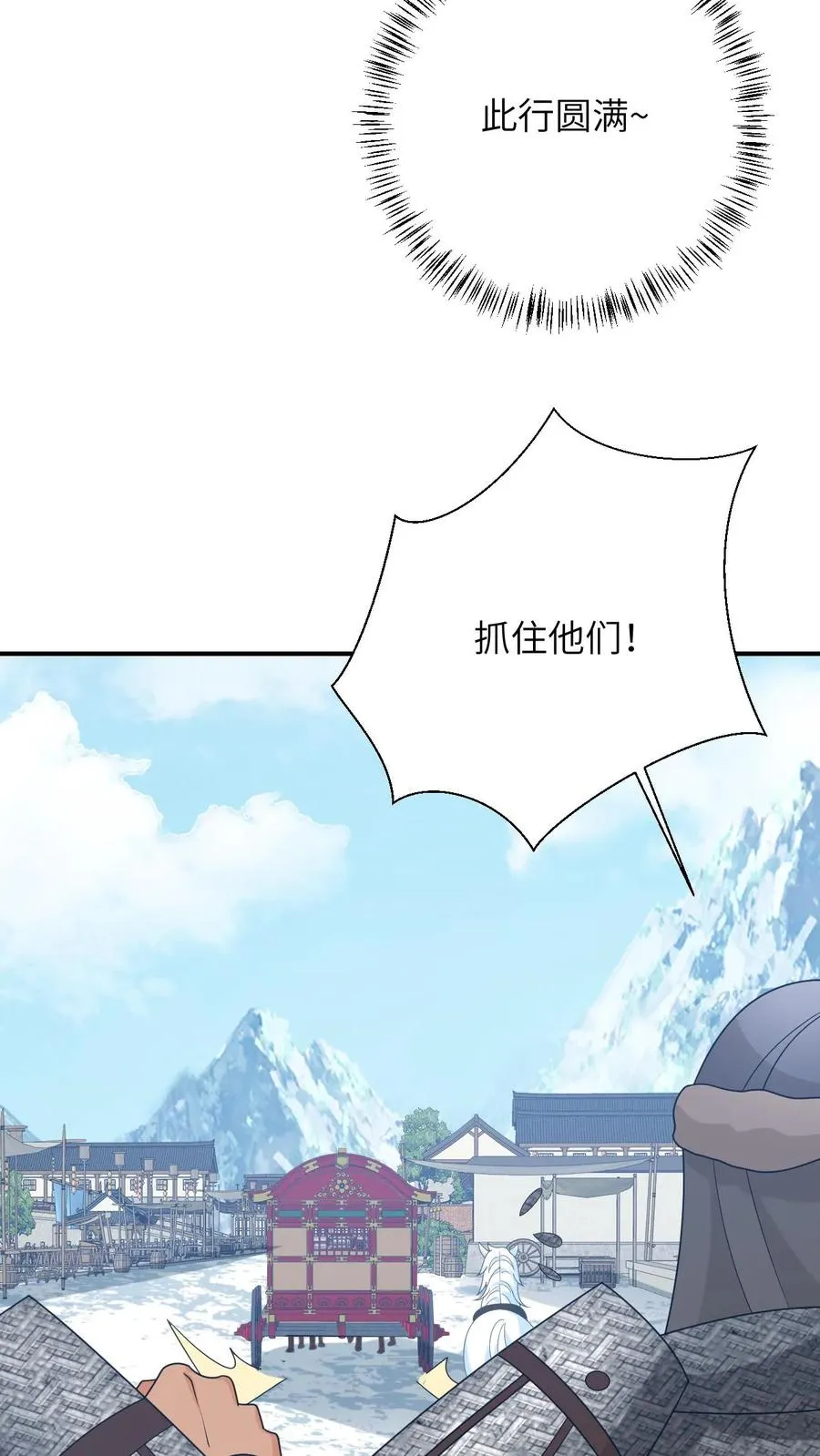 第177话 豪华马车我的了！21
