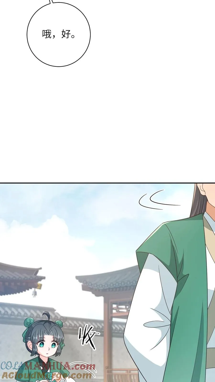 第198话 有人挑事？2