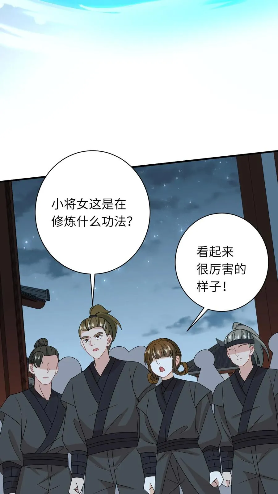 第207话 跨入黄武境7