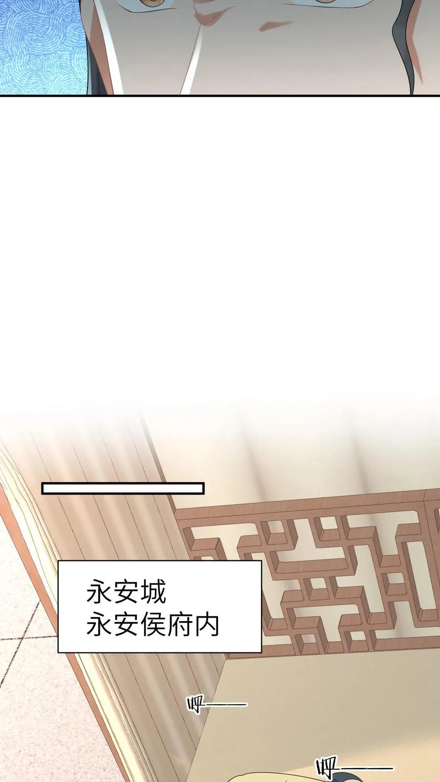 第84话 边谷又诈尸了11