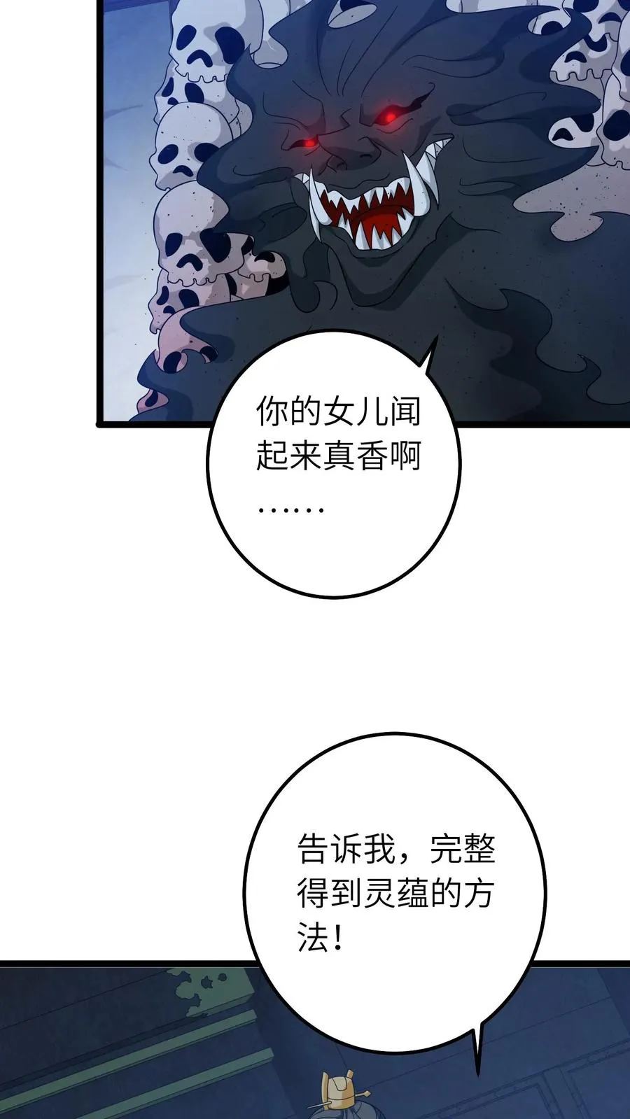 第242话 夺舍北幽帝9