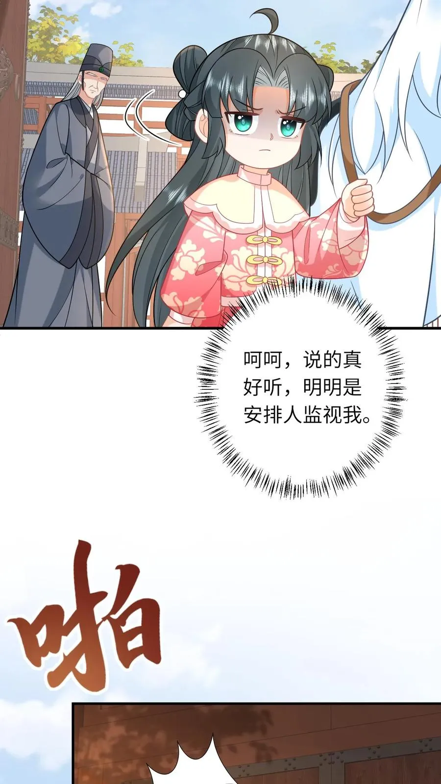 第146话 封郡主23