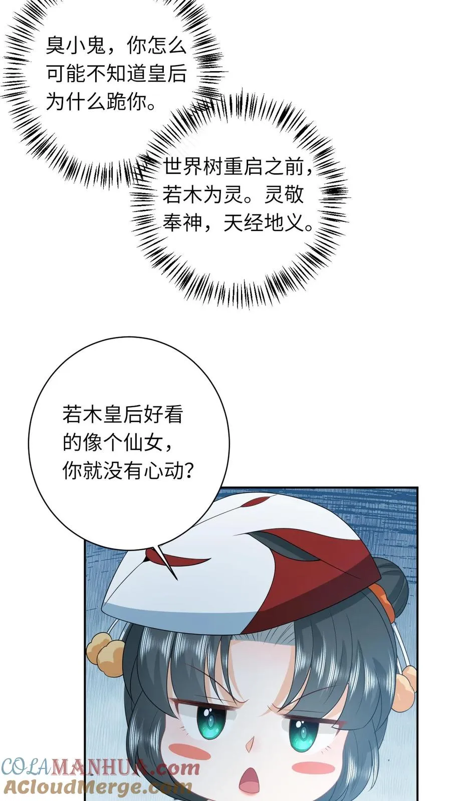 第171话 没人性的狗夜辞8
