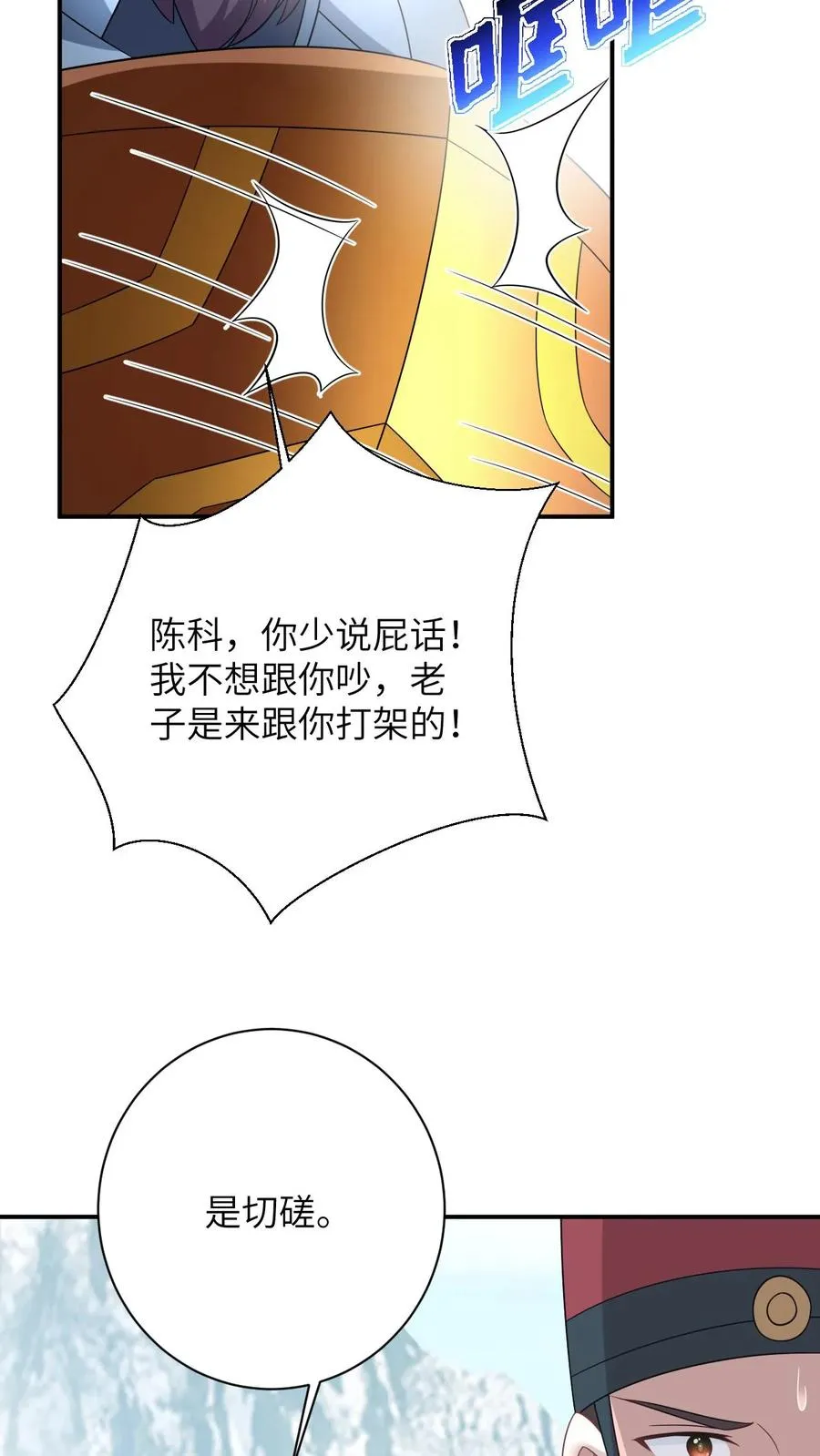 第95话 呆傻一起上线15