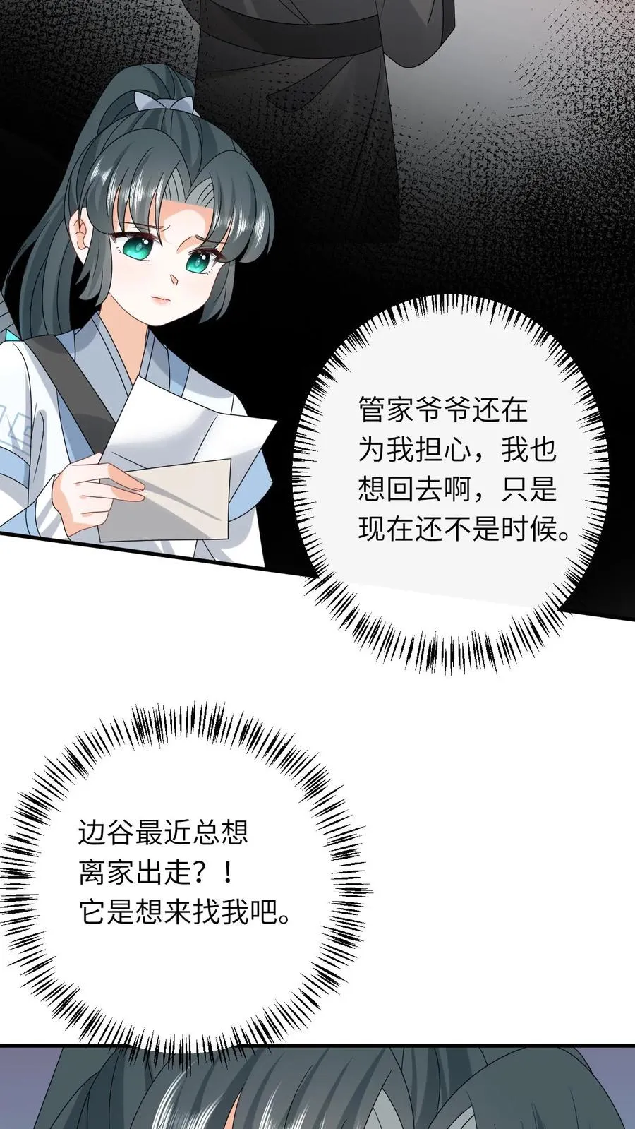 第240话 家书23