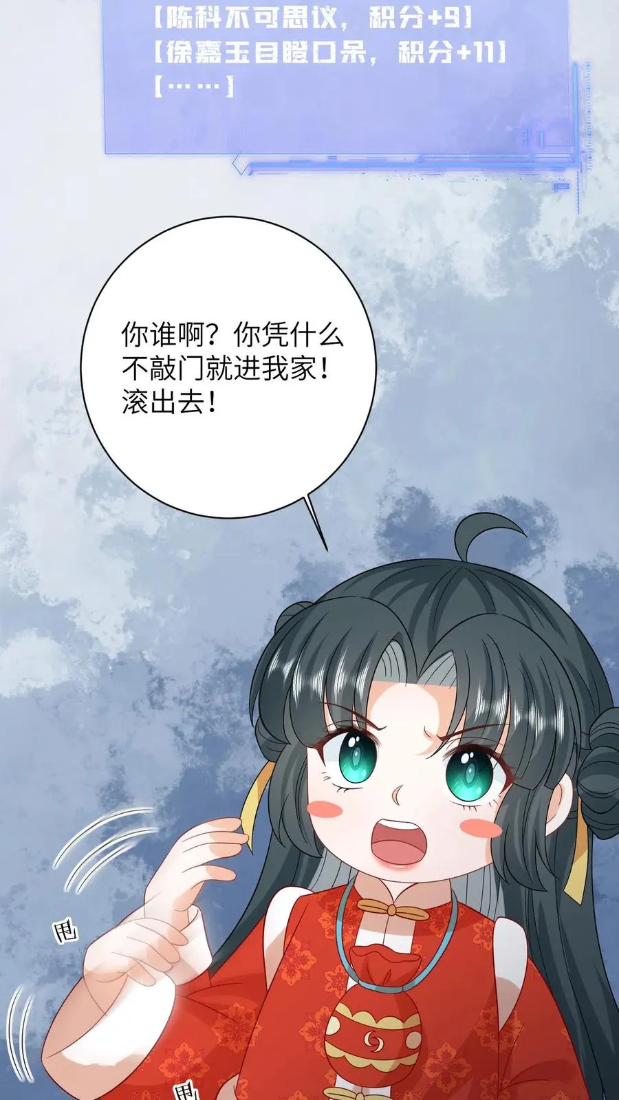 第89话 幼幼戏精上线19