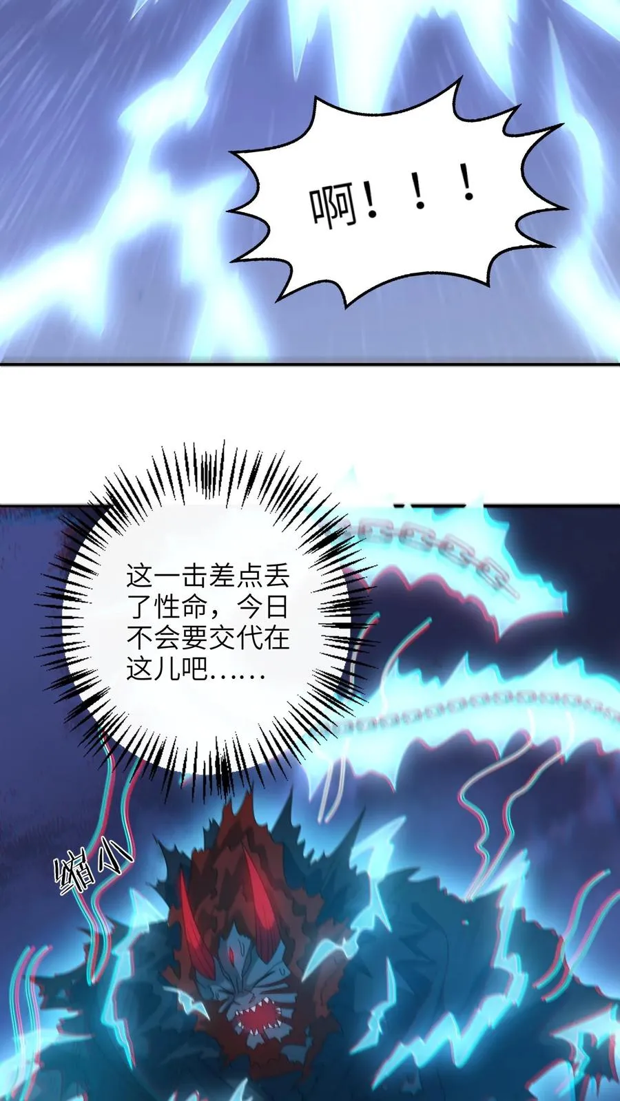 第245话 死的真惨5