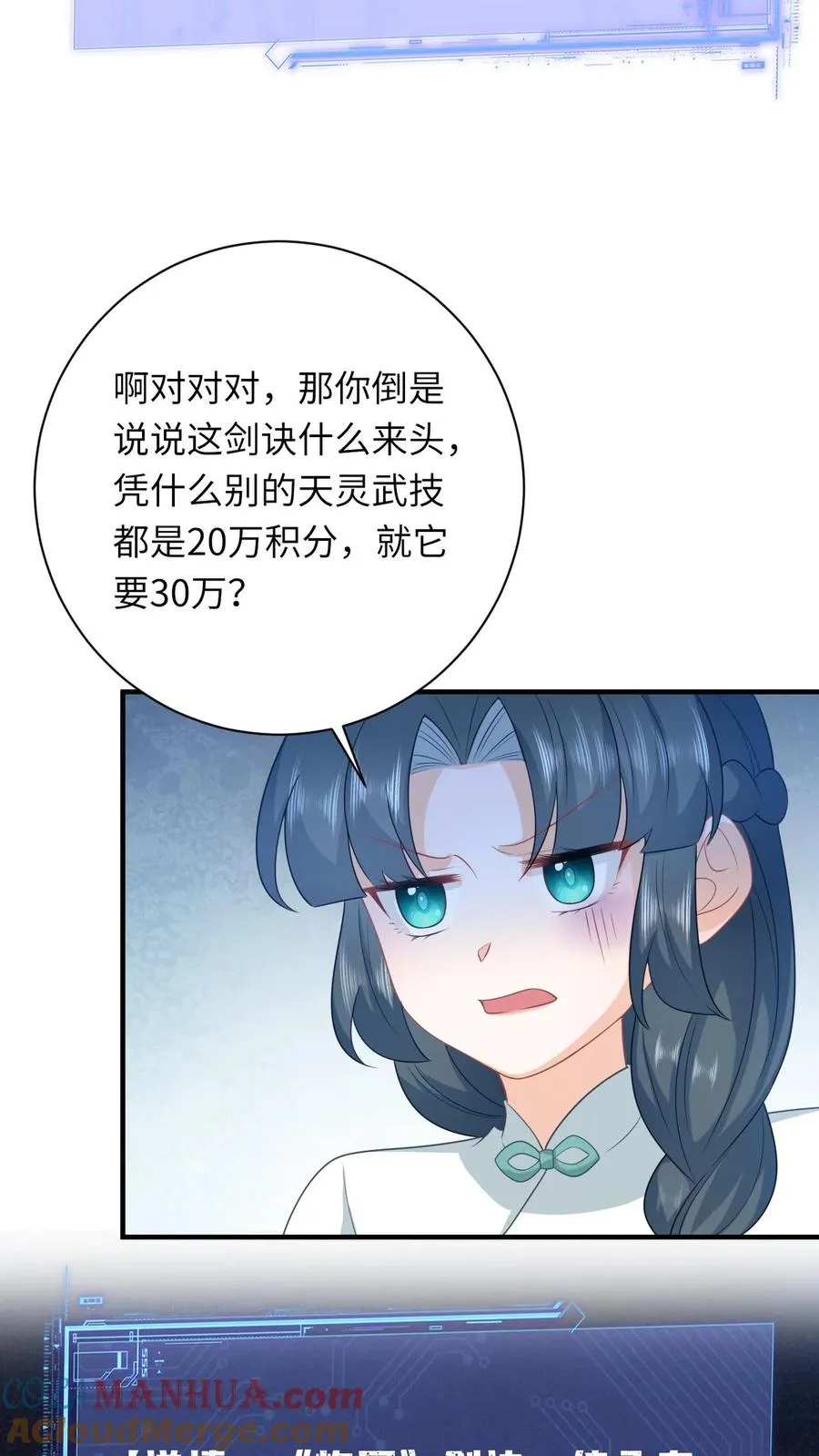第222话 灼冥剑诀2