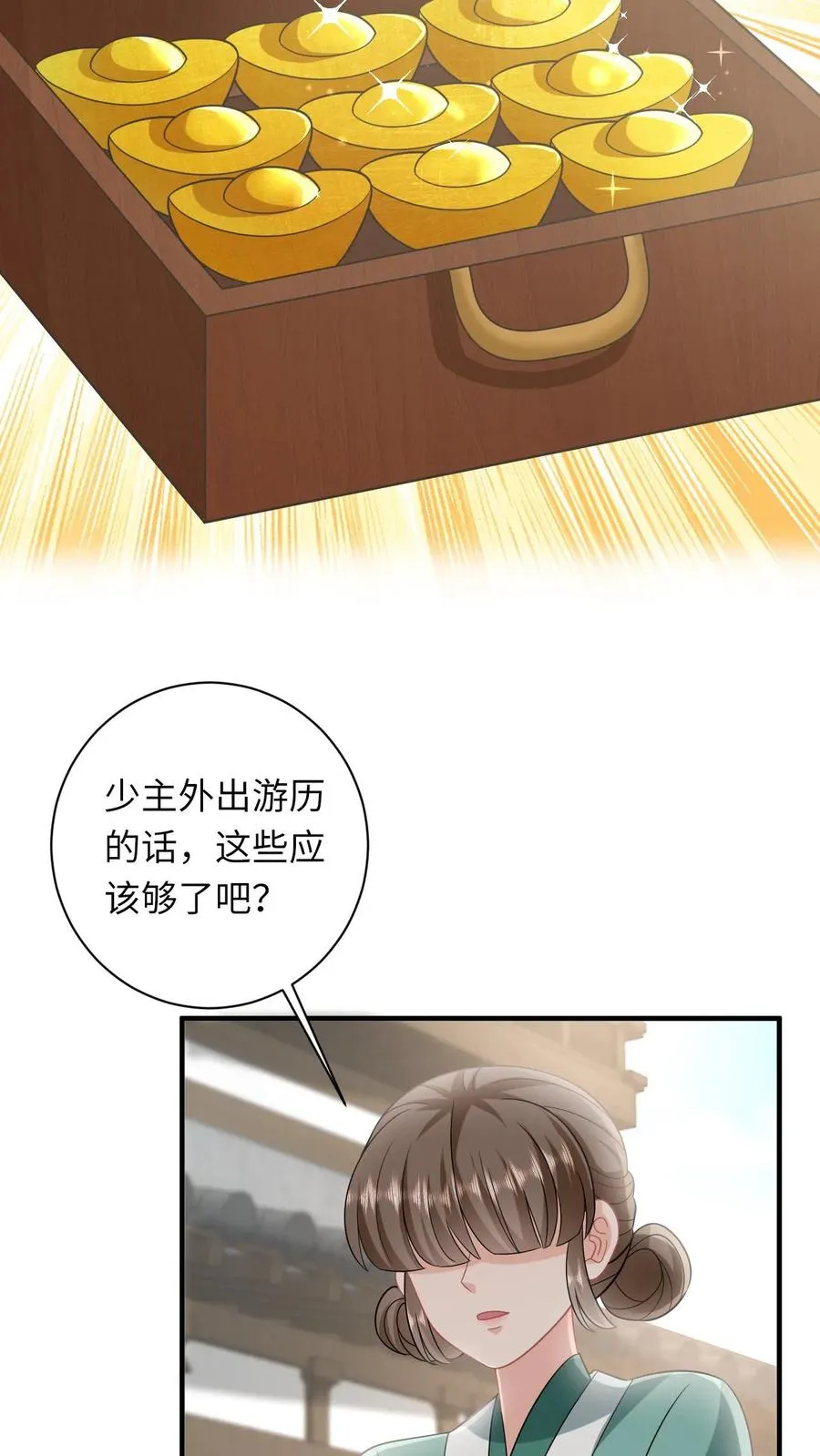 第120话 来钱了来钱了！23