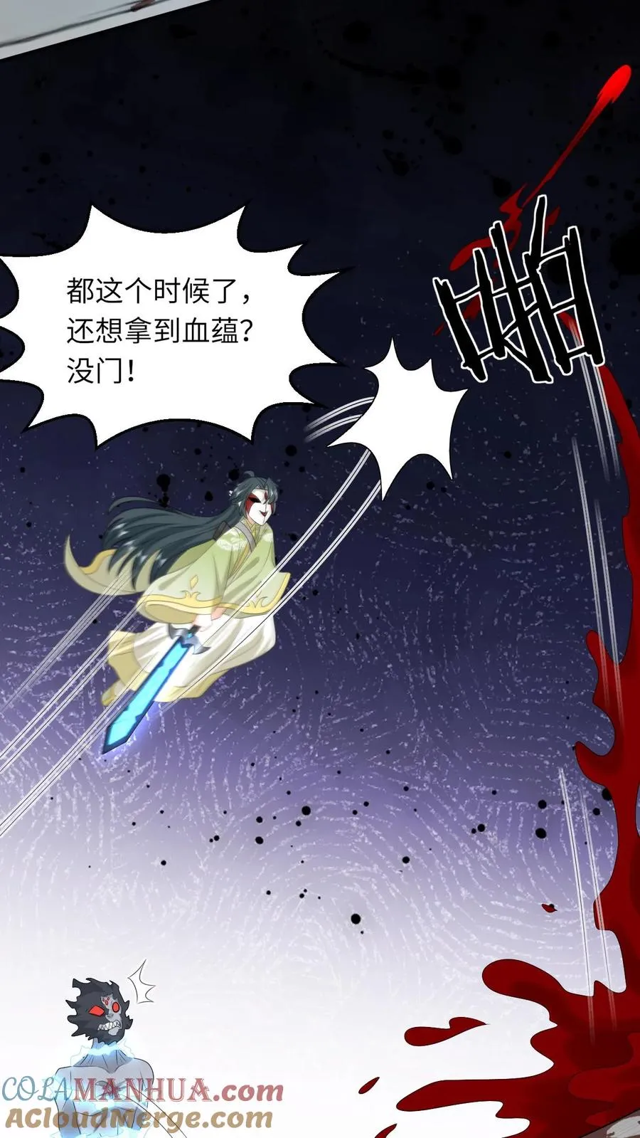 第234话 傀郸暴走26