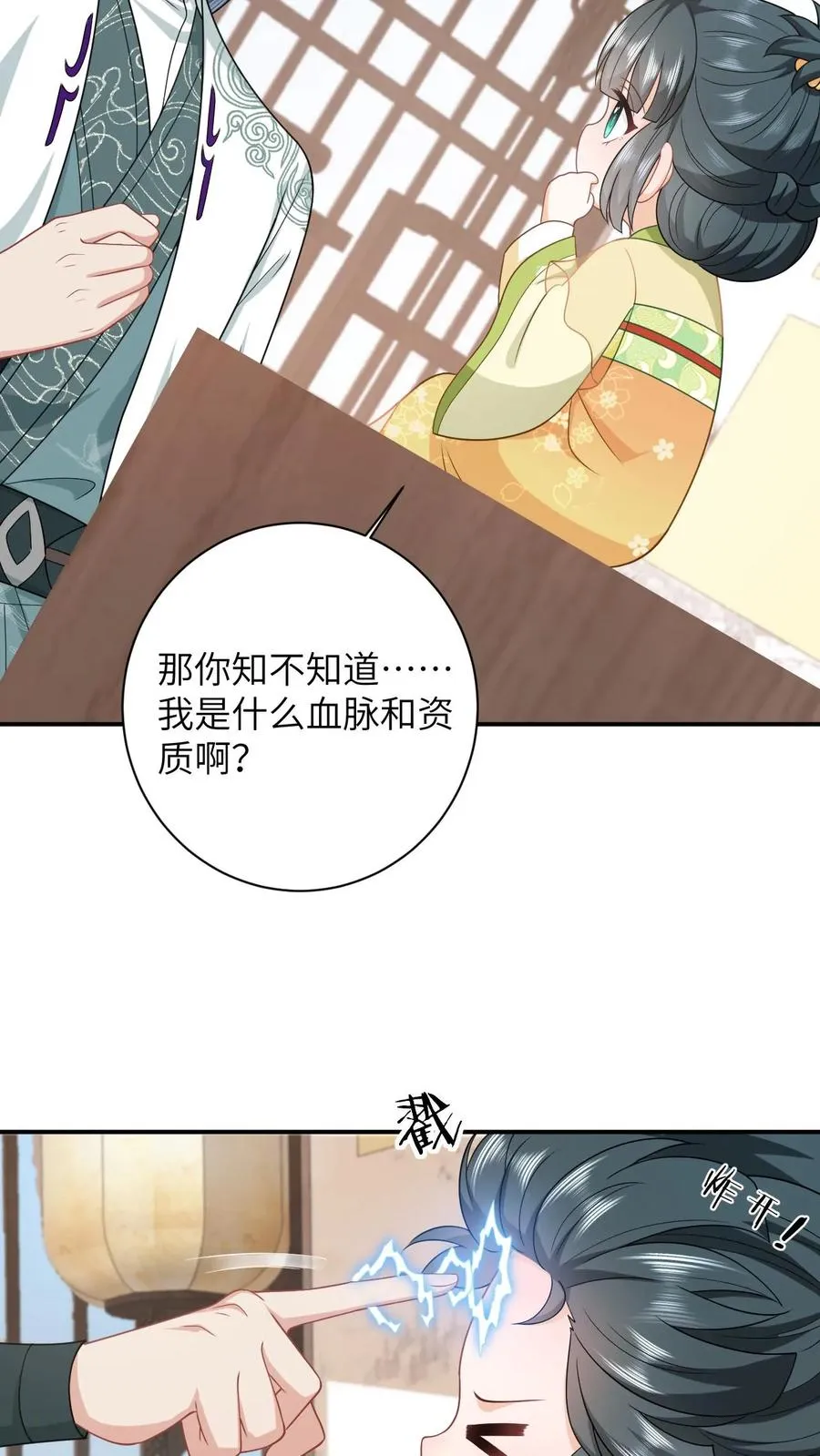 第26话 互帮互助9