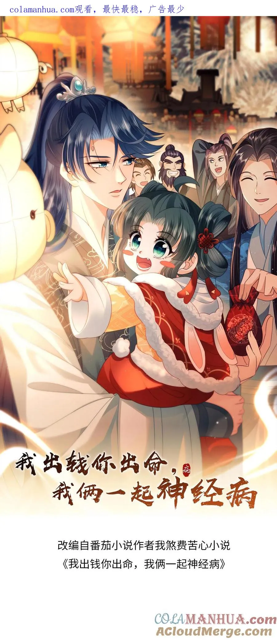 第149话 财迷夜辞0